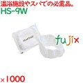 ヘアバンド 洗顔 個包装 レースヘッドバンド ホワイト 1000個（500個×2箱）／ケース HS-9W 業務用 アメニティ