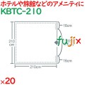 使い捨て 布団カバー  20枚（2枚×10袋）／ケース KBTC-210 ホテル 備品 消耗品 備蓄