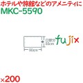 使い捨て 枕カバー  200枚（10枚×20袋）／ケース MKC-5590 ホテル 備品 消耗品 備蓄