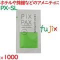 アメニティ 個包装 ピクスパクス　スキンローション 1000個（250個×4箱）／ケース PX-SL ホテル トラベルセット