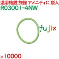 ヘアゴム 緑 個包装 ヘアリング グリーン 10000個（2000個×5袋）／ケース R03001-4NW 業務用 アメニティ