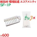 ヘアブラシ 使い捨て 紙包材入り折りたたみecoブラシ 600個（50個×12箱）／ケース SF-1P ホテルアメニティ