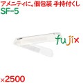 コーム 使い捨て 持ち手付きクシ丸型ホワイト（マット袋入） 2500個（250個×10箱）／ケース SF-5