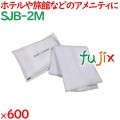 ボディタオル ふつう  600個（25個×24袋）／ケース SJB-2M