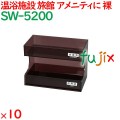 コームスタンド ヨコ型 ダークブラウン  10個／ケース SW-5200
