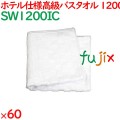 バスタオル 業務用 高級 1200匁市松柄バスタオル 白 60枚／ケース SW1200IC アメニティ バスタオル