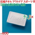 ボディタオル 圧縮タオル 600枚（60枚×3袋）／ケース SW160WYA-QB ボディタオル アウトドア スポーツ