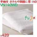 140匁 平地付タオル 白　 420枚（60枚×7袋）／ケース VN140WD アメニティ 温泉タオル 薄手