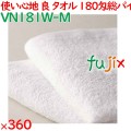 180匁総パイルタオル白　 360枚（60×6袋）／ケース VN181W-M アメニティ 温泉タオル まとめ買い 業務用