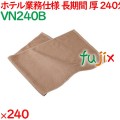 240匁スレン染めフェイスタオル　ブラウン 240枚（60枚×4袋）／ケース VN240B アメニティ 温泉タオル