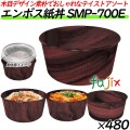どんぶり（丼）SMP-700E ナチュラルナイメンアソート4 JAN 480個 （30個×16袋）／ケース 使い捨て紙容器 eco 環境配慮