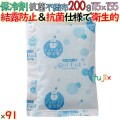 保冷剤 業務用 結露防止 200g FC200 91個／ケース 抗菌不織布 4573233841086 YAMA-HOR0029 滝田製氷