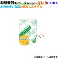 脱酸素剤 エバーフレッシュ QJ-10 酸素吸収速効性型 10000個（100×100袋）／ケース