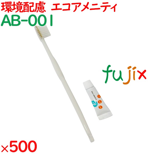 使い捨て 業務用 リサイクルペット歯ブラシ（バイオマスOP袋入） 500本／ケース AB-001 ホテルアメニティ まとめ買い