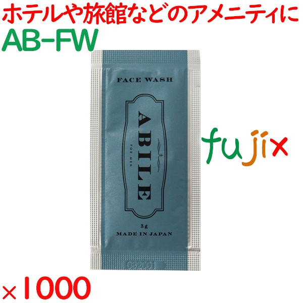 アメニティ 個包装 アービレ　フェイスウォッシュ 1000個（500個×2箱）／ケース AB-FW ホテル トラベルセット