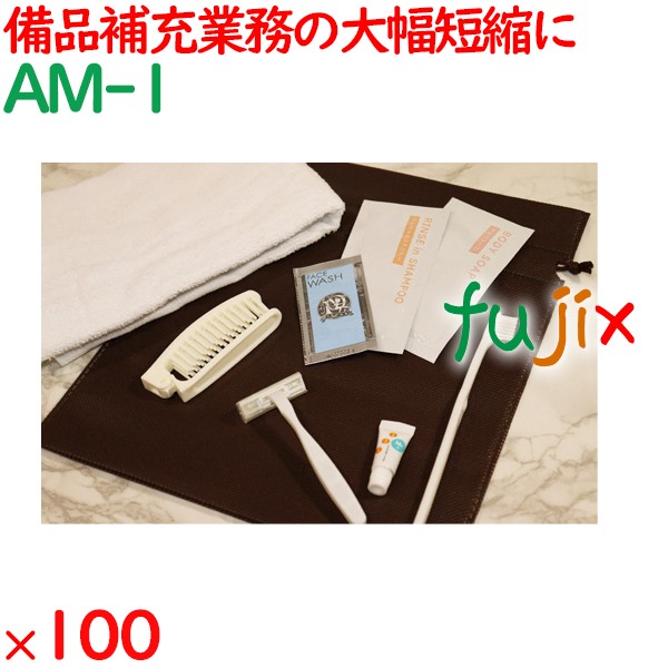 男女兼用 アメニティセット 不織布巾着入  100セット（5セット×20袋）／ケース AM-1