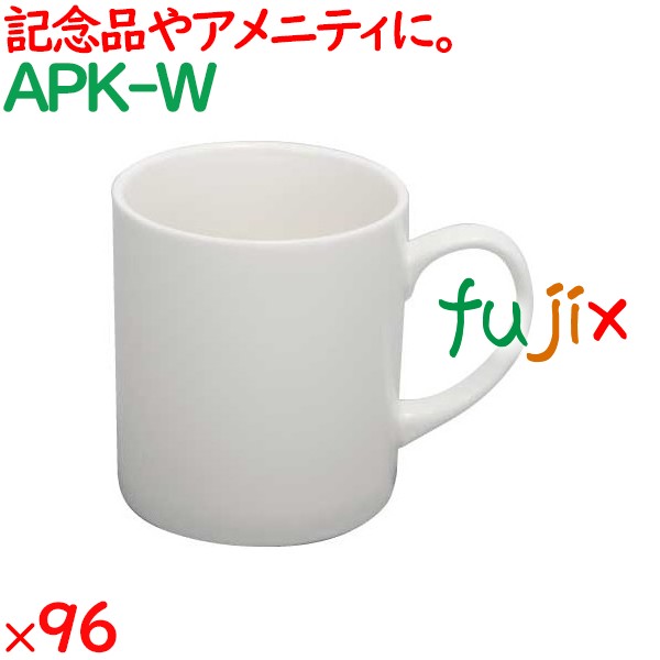 陶器マグカップ 96個／ケース APK-W ホテルアメニティ