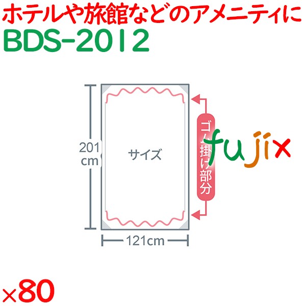 使い捨てシーツ 不織布 ヘアキャップ型  80枚（10枚×8袋）／ケース BDS-2012 ホテル 備品 消耗品 備蓄