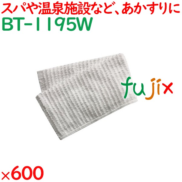 高級あかすりボディタオル 小 （裸） 600個（50個×12袋）／ケース BT-1195W 垢すりタオル