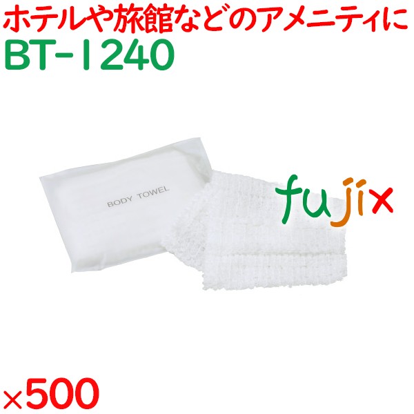 ボディタオル やわらかめ  500個（25個×20袋）／ケース BT-1240
