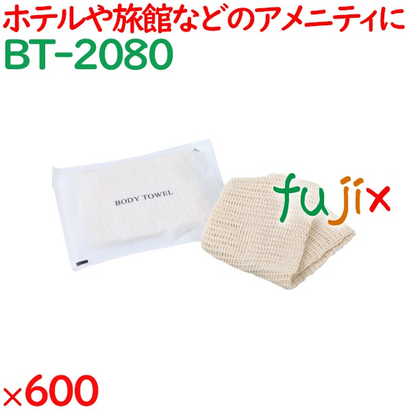 ボディタオル やわらかめ  600個（25個×24袋）／ケース BT-2080
