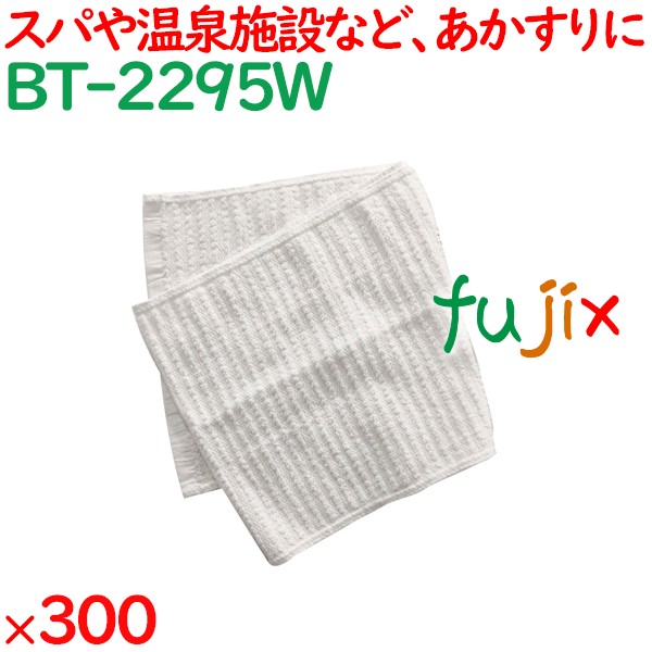 高級あかすりボディタオル 大 （裸） 300個（50個×6袋）／ケース BT-2295W 垢すりタオル