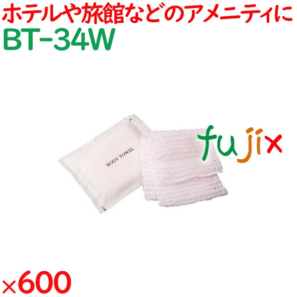 ボディタオル かため 伸縮ミニボディタオル　ホワイト 600個（25個×24袋）／ケース BT-34W