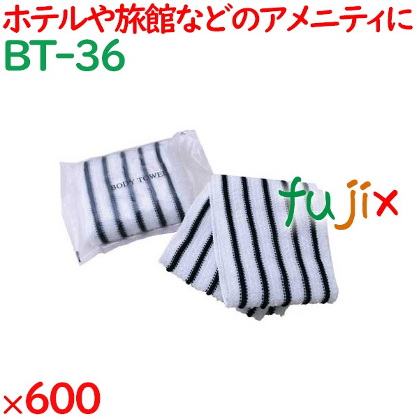 ボディタオル ふつう 柄付ボディタオル　黒ボーダー 600個（25個×24袋）／ケース BT-36