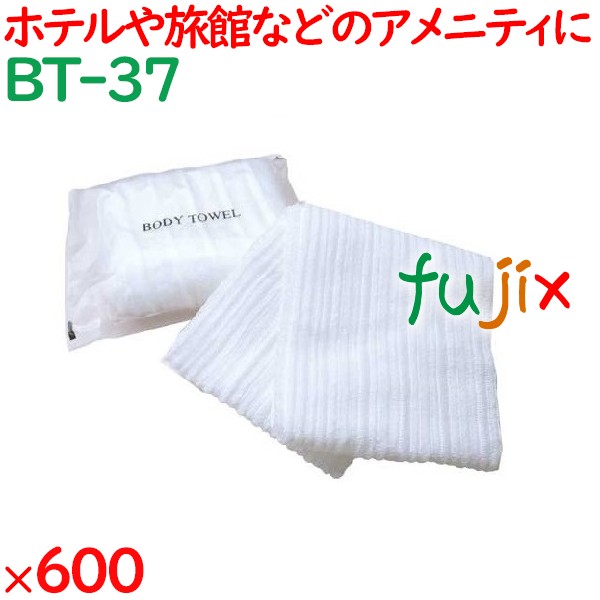 ボディタオル ふつう 柄付ボディタオル　白ボーダー 600個（25個×24袋）／ケース BT-37
