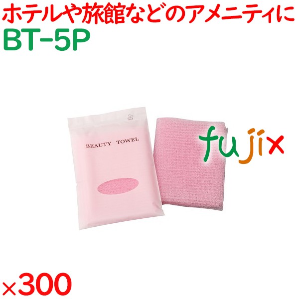 ボディタオル かため ビューティタオル　ピンク 300個（100個×3箱）／ケース BT-5P ボディウォッシュタオル