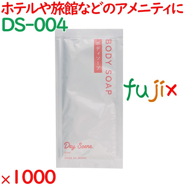 アメニティ 個包装 デイシーン　ボディソープ 1000個（250個×4箱）／ケース DS-004 ホテル トラベルセット
