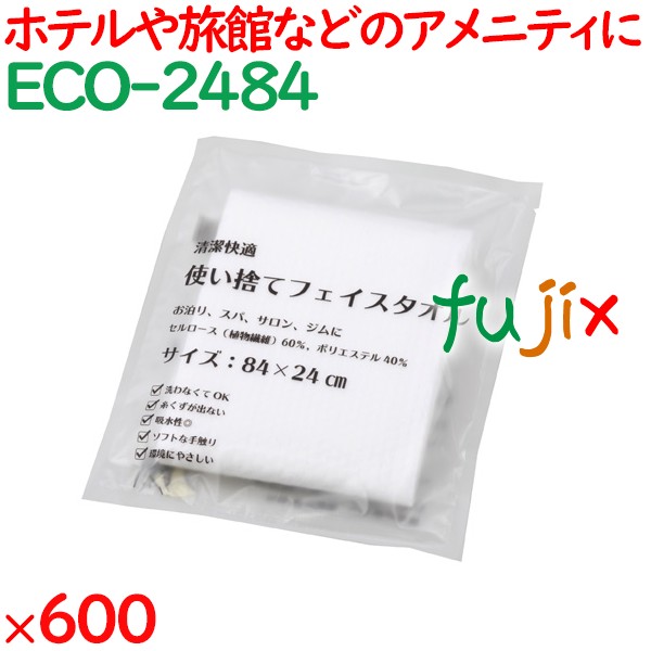 使い捨てフェイスタオル  600枚／ケース ECO-2484 アメニティ 防災 備蓄