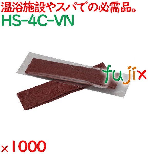 ヘアバンド 洗顔 個包装 ヘッドバンド ブラウン（OP袋入） 1000個／ケース HS-4C-VN 業務用 アメニティ