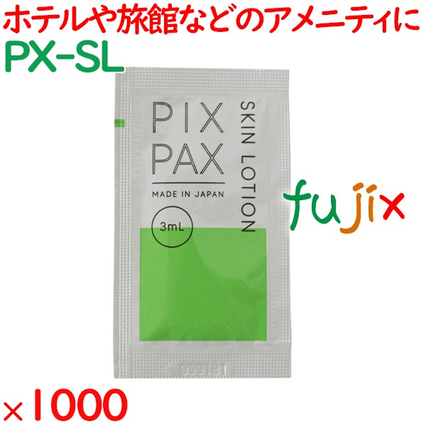 アメニティ 個包装 ピクスパクス　スキンローション 1000個（250個×4箱）／ケース PX-SL ホテル トラベルセット