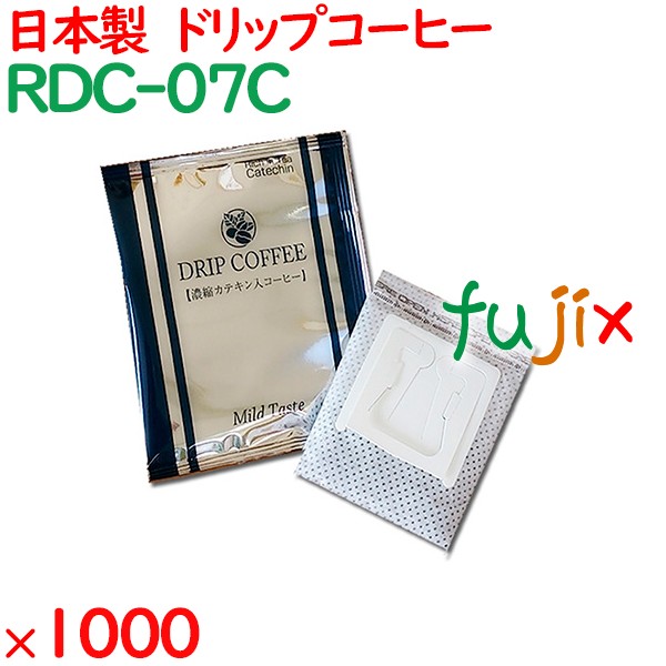 レギュラー　ドリップコーヒー 濃厚カテキン入 1000袋／ケース RDC-07C ホテルアメニティ 日本製 コーヒー まとめ買い