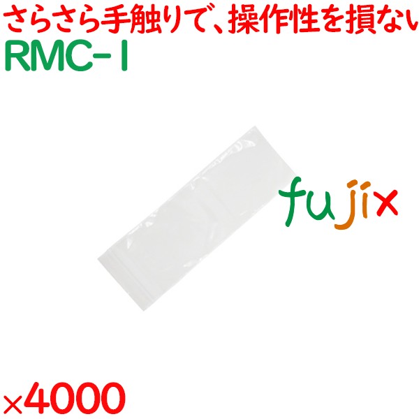 使い捨て リモコンカバー 4000枚（100枚×40袋）／ケース RMC-1 ホテルアメニティ カラオケ