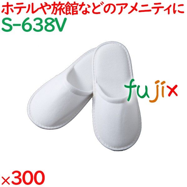 使い捨てスリッパ 子供用 個包装 子供用スリッパ（袋入） 300足／ケース S-638V 業務用
