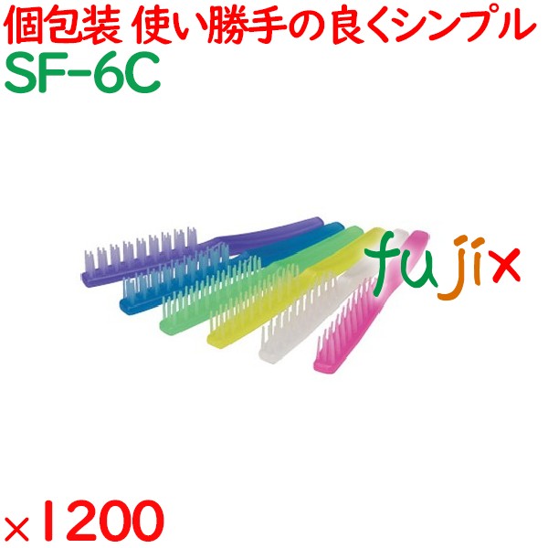 使い捨て ポケットブラシ 6色アソート（OP袋入） 1200個／ケース SF-6C アメニティ