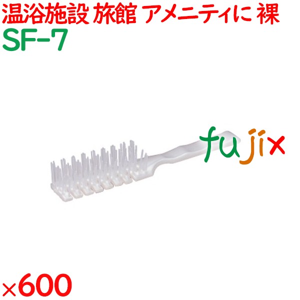 ヘアブラシ 使い捨て スケルトンブラシ　パールホワイト（裸） 600個（100個×6箱）／ケース SF-7 ホテルアメニティ