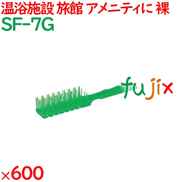 ヘアブラシ 使い捨て スケルトンブラシ　グリーン（裸） 600個（100個×6箱）／ケース SF-7G ホテルアメニティ