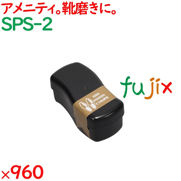 靴磨き スポンジ シュースポンジ 960個（60個×16箱）／ケース SPS-2 アメニティ