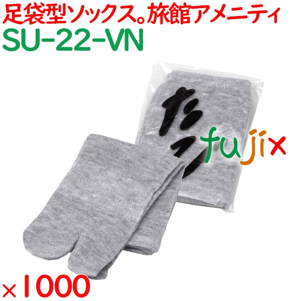 タビックス グレー 踵無し OP袋入  1000足（10足/紙帯×10束/袋×10袋）／ケース SU-22-VN 足袋
