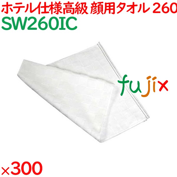 高級 260匁市松柄フェイスタオル 白 300枚（60枚×5袋）／ケース SW260IC アメニティ 温泉タオル