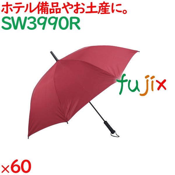 洋風傘 赤  60本／ケース SW3990R 旅館 ホテル 備品 まとめ買い 業務用