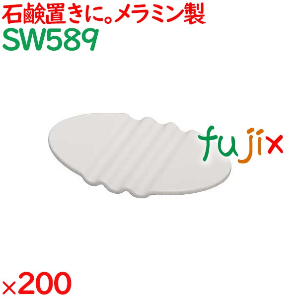 石鹸トレイ 200個／ケース SW589 ホテルアメニティ
