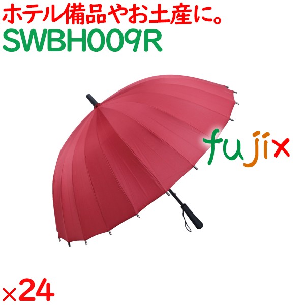 和風傘 赤  24本／ケース SWBH009R 旅館 ホテル 備品 まとめ買い 業務用