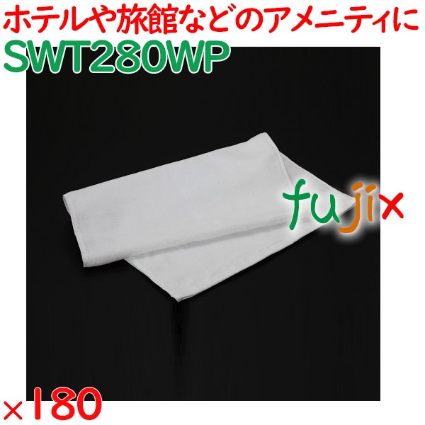 シャーリングフェイスタオル 180枚（60枚×3袋）／ケース SWT280WP アメニティ 温泉タオル 薄手