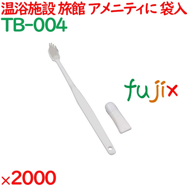 使い捨て歯ブラシ 業務用 歯ブラシ 2000本／ケース TB-004 アメニティ まとめ買い