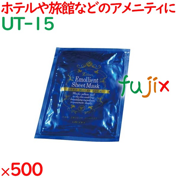 フェイス用パック フェイスマスク 500枚／ケース UT-15 ホテルアメニティ