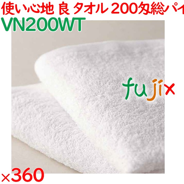200匁総パイルタオル白　 360枚（60×6袋）／ケース VN200WT アメニティ 温泉タオル まとめ買い 業務用